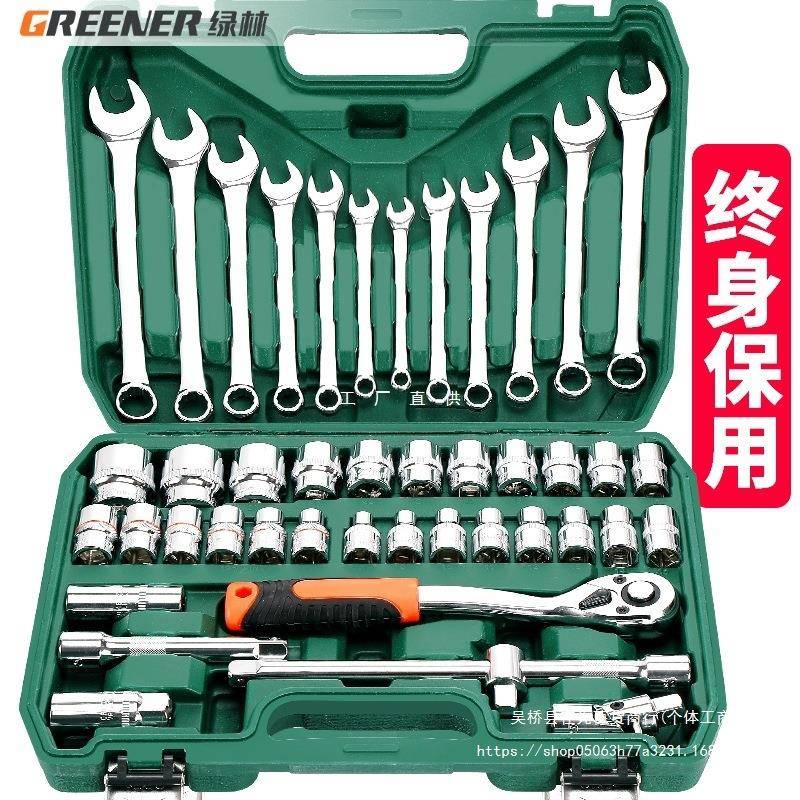 绿林37件套筒扳手工具套装大全汽修工具大全汽车维修修理汽保图片