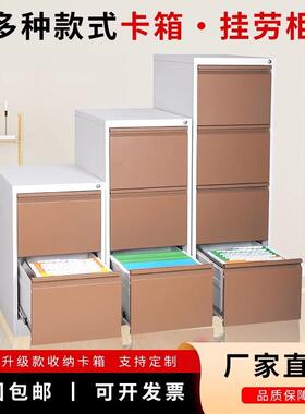 文柜A4卡FCJS036挂快档案柜抽屉柜办公资料柜劳四斗箱矮柜件文件