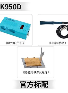 白光KB9携电50恒温JFR焊台数显大功率烙铁便可调温电焊台焊锡