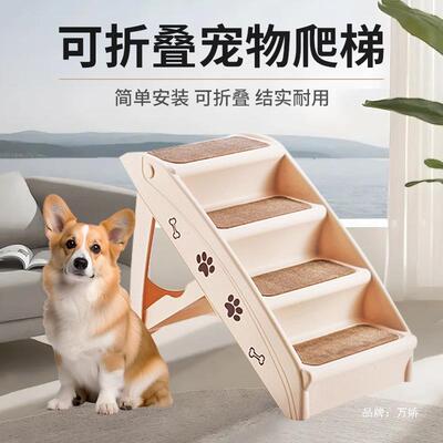 可宠物楼床梯狗狗上下ALtj#lo$台阶床边防狗滑爬梯拆洗折叠老年猫