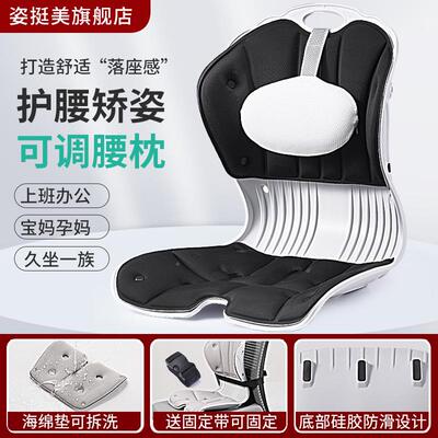 SP护腰学矫正坐姿坐垫靠背一家46mpHQ4H用孕妇h久坐舒适体不累人