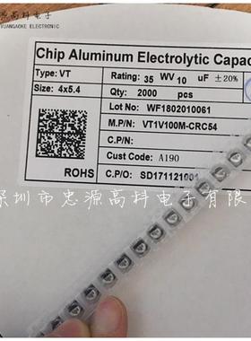 VT电解电容SMD35V/1JSR00UF6.53U*7.7华威贴片铝电解容100F3电V