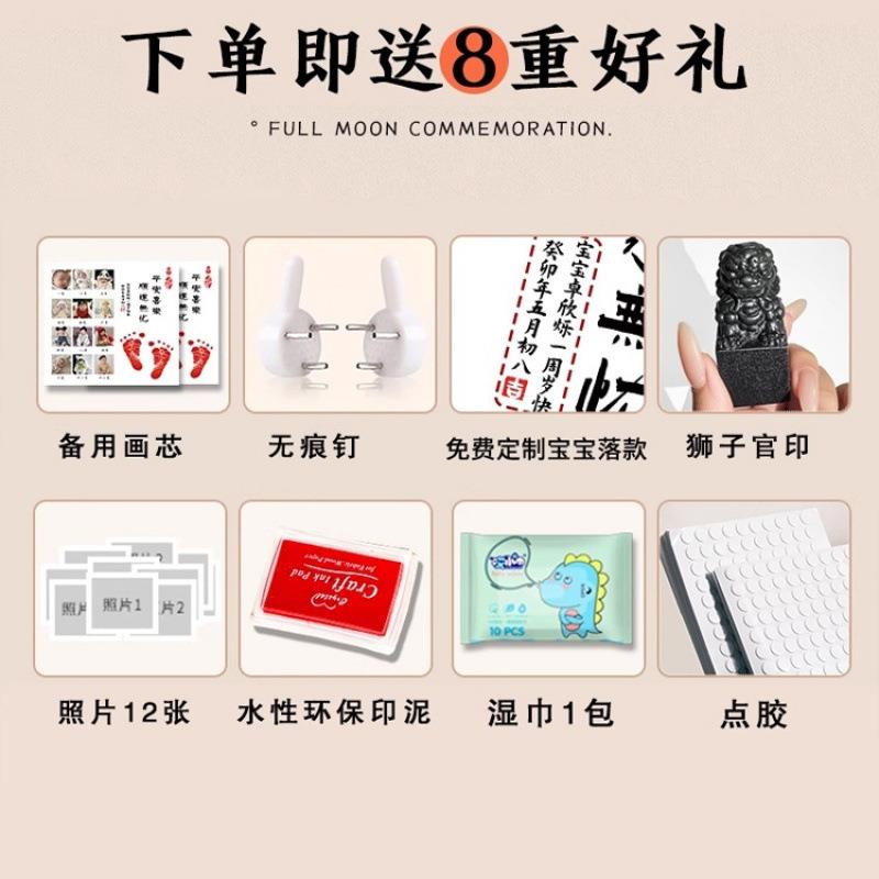 龙宝宝周手MG1688-K足印相框平安喜纪念脚品乐个月印泥岁印满月仪
