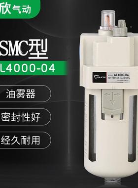 厂家现货SMC型气源处理器AL500-070310系列雾元器气动件油水分离