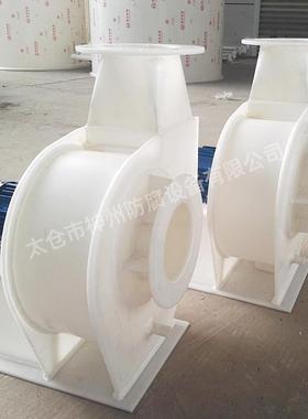 江苏厂家风PP防腐风机38V塑高压风机工业P0料PEOT离心机