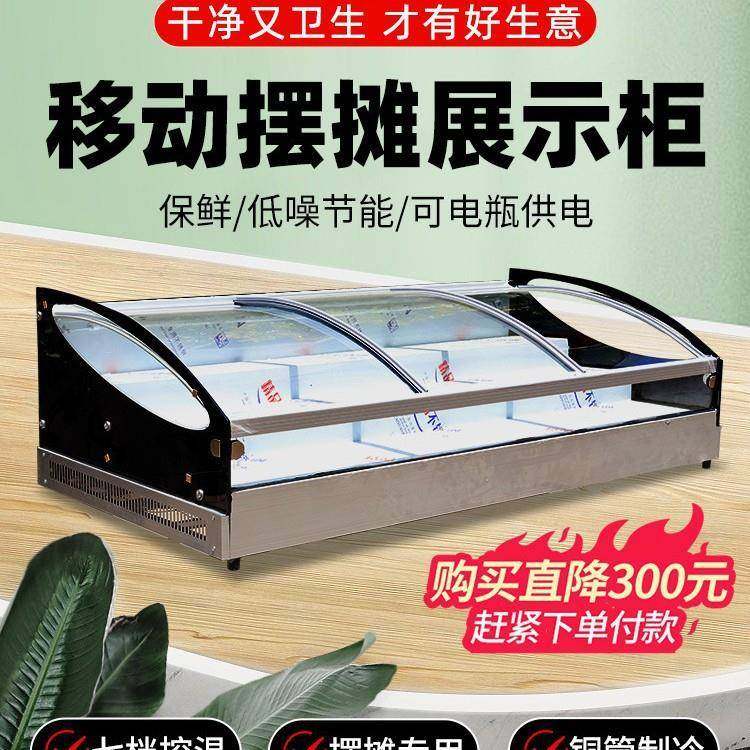 果三轮车移动摆炸摊冰箱台式冷藏展示柜凉菜水餐954厅捞串商用保,商业/办公家具,冷藏展示柜,淘宝优惠券,粉丝福利购,淘宝优惠卷