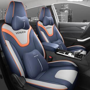 启辰d60座椅坐套专用全包皮革品座套四垫季通用全车配件装饰671改
