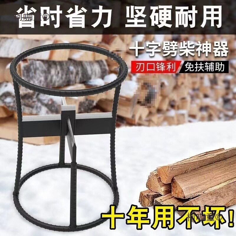劈柴家用农村户外手动快速砍柴破柴十字劈材机木工斧工具麦太保