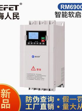 上海人民在线软启动2230/37KW风器机水泵电/机启动75启动PEQ柜90K