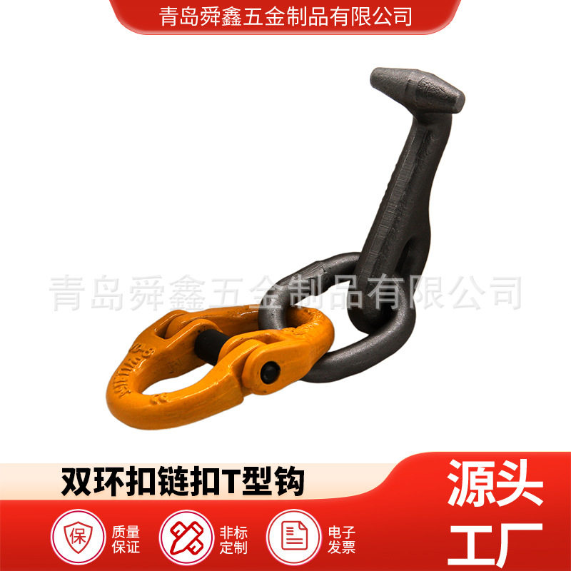 G70级双环扣T型钩三角环抓钩起重葫芦羊角钩三角环滑钩拖车钩组合