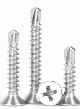 410LUE瓦不锈钢平头钻尾螺自攻自钻十丝字沉燕尾丝彩钢头钉M4.2