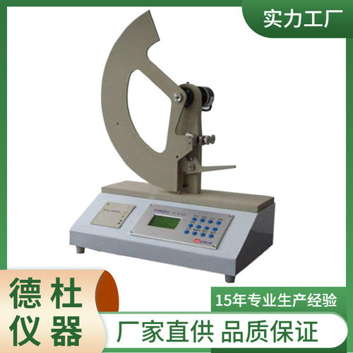 供应-LB-SL1000纸张撕裂度仪 电脑纸张纸板撕裂度仪