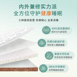 QAS穗宝胶弹簧床垫袋防螨护乳脊椰棕席梦思床垫子1.清8m静音独软