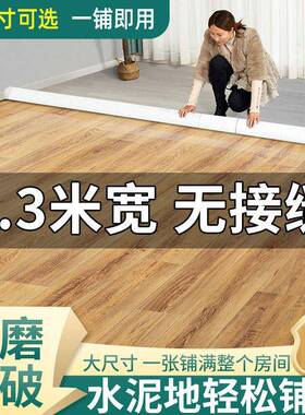 J3米3.3米宽地F968TS9H板家用泥地水革直接铺加耐厚磨防水PVC地胶