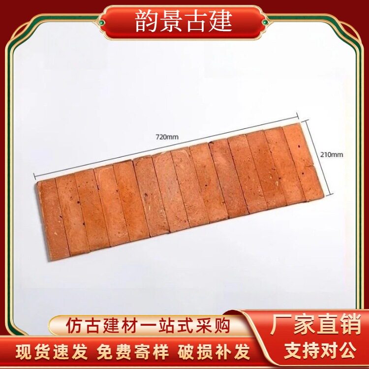 复古风红砖老红砖切片文化石网红店小背网马赛克长条小砖外墙砖