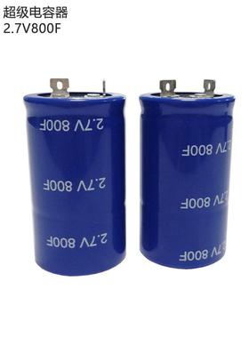 现货275.5V/法拉电F容110F500FCLM80.0F新能源储能汽车启动超级电
