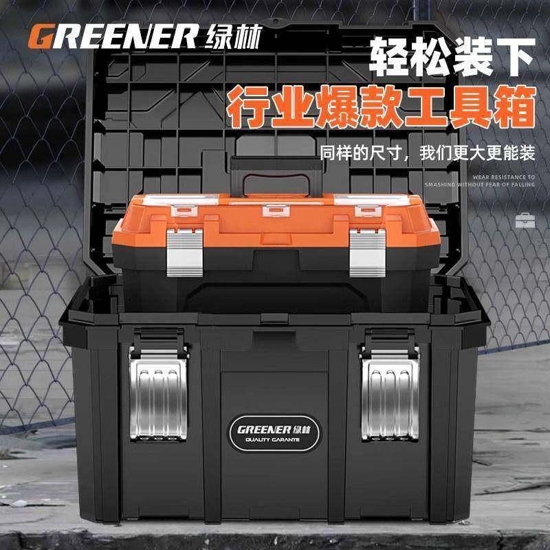 绿林多功能动五金电工具大收纳箱堆叠家用业级收纳盒大容工661量