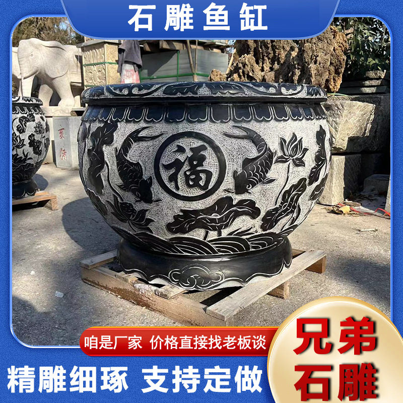中式仿古青石雕刻圆形养花鱼缸