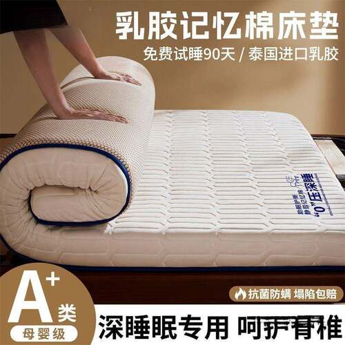 乳胶床垫软垫家用卧室海垫子宿学生房舍jiangzhi单人床租榻榻绵米