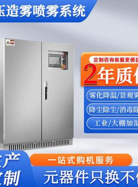 围挡喷淋系备建筑工地除喷尘降尘围挡淋设车间高统压微雾BUA造雾