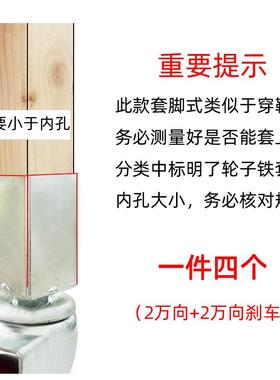 套脚式万向TJS-02轮方管货架置子物架脚轮桌子柜方方腿重用轮子承