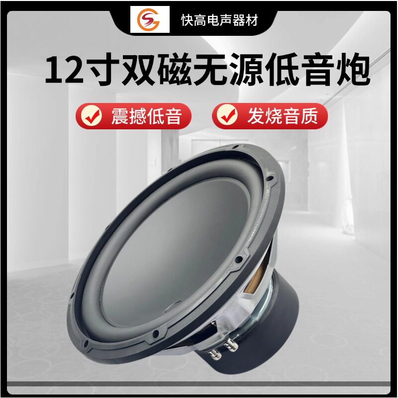 汽车音响12寸双磁无源重低音炮4Ω大功率车载喇叭扬声器