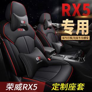 19款 2020款 79918 车座套17 新能R源全围四通用坐 荣威X5专用包汽季