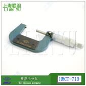 INKS分哈GFC量壁厚千尺L0 250.01螺旋测微仪管壁厚度千分尺2厚5