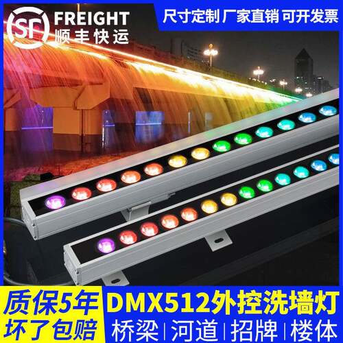 DX外控洗七墙M灯道户外防水全彩单色彩流水YDY-DMX5渐变外墙河别