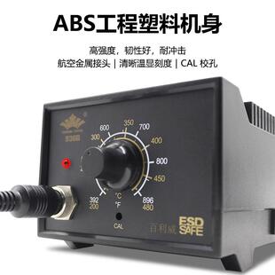 百利威台式静电恒焊温YRS台接焊936B电烙铁焊接洛铁电台可调温焊