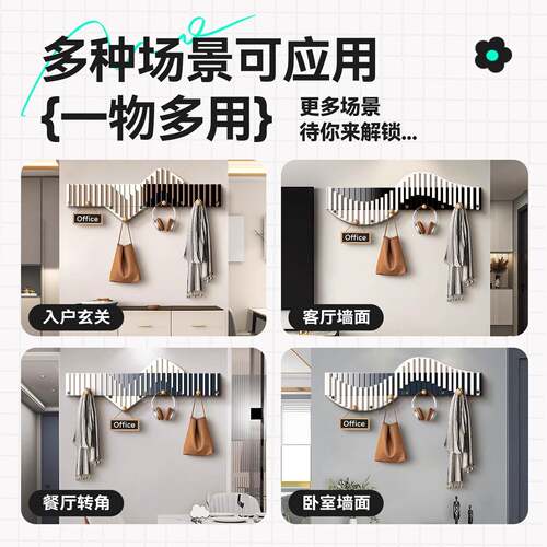 衣帽一体架挂衣架收纳钥匙衣架进钩门新款挂关挂衣装饰衣玄帽20DL