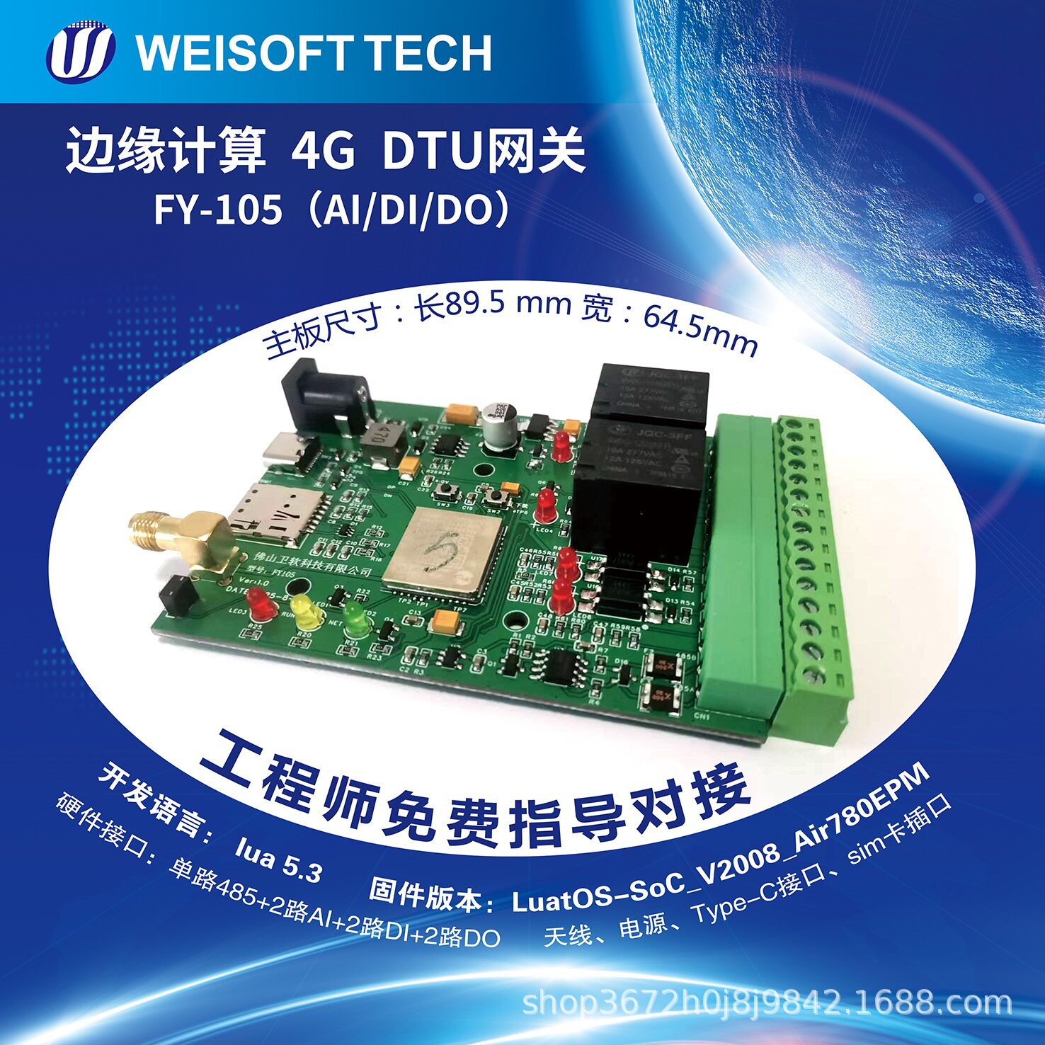 4G工业控制采集RTU/DTU网关