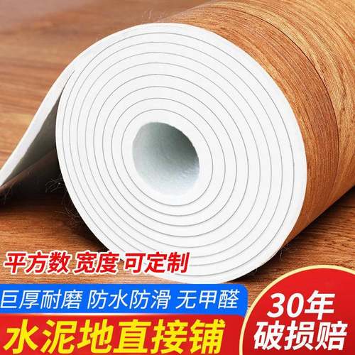 厚纸耐磨pvc地板革水地直接铺专用地加胶泥UPT防水防滑家用自粘地