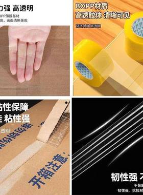 整NMT箱米透明胶带卷高粘度胶大布快递打包足箱封封口自产自