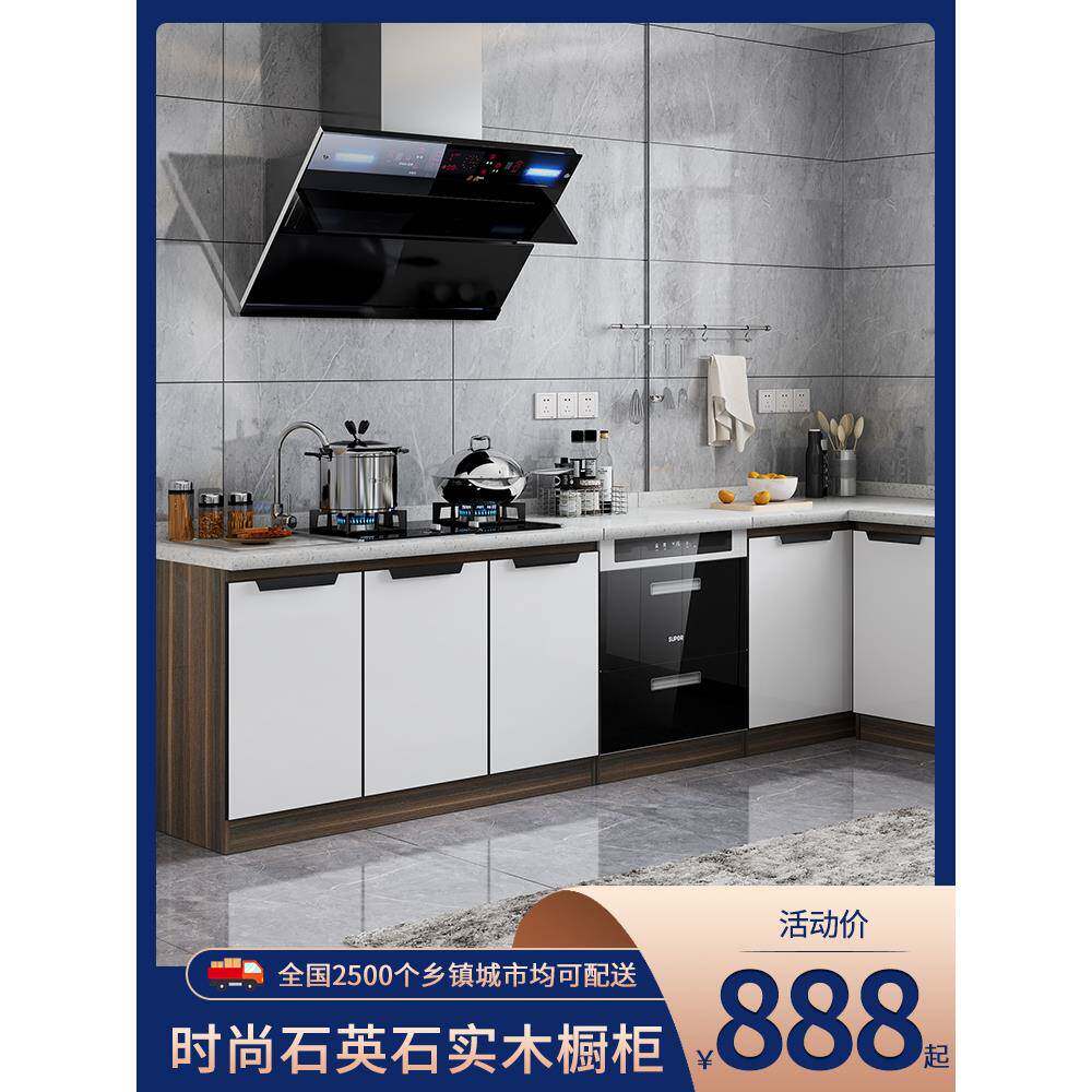 W7整体厨柜台灶柜一品体小户型石英石台面经济型村厨房TRB碗农柜