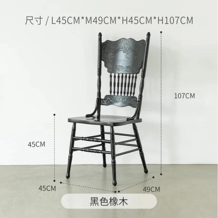 法式复古影TWH美式实木椅子复凳古风摄花店计师设子
