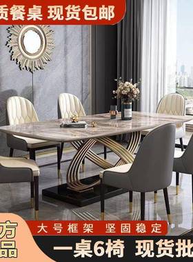 意型式轻奢岩极板餐桌椅组合代现简家用大小户新款长方形UUP吃饭