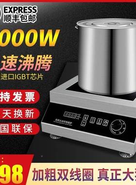 8000瓦大功率5w电0磁炉用500w凹面698台商式k家用平面3500猛火电