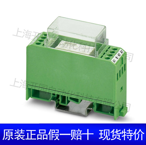 继电器底座 - EMG 45-RELS/IR1-G 24 2950996 继电器菲尼克斯