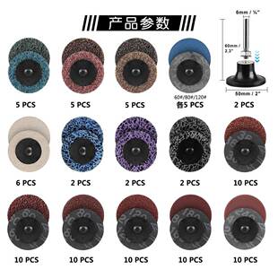 2寸50m转矩砂碟套锆装104件锁螺旋砂碟气动打m磨抛光57216片棕刚