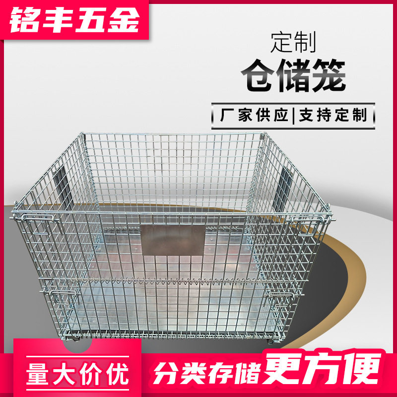 金属网格铁板堆垛周转箱