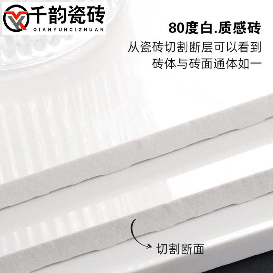 80度白亮光 通体纯白瓷砖600x1200柔光全瓷超白砖客餐厅墙砖地砖