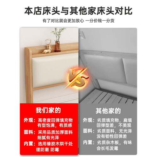 实防木床头背板软包靠背一落地买潮收纳储体物999床头单床头板新