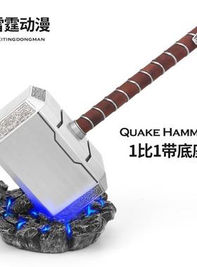 展雷神锤子底座带灯光带YIR雷声雷神之锤地台摆件大号树脂材质台