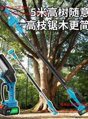 锂电枝锯家用伸缩高空电锯枝动修枝剪树OVY园林果高树伐木锯加长