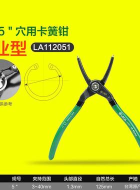 老多功能349卡簧钳A内直5穴L用卡簧钳挡圈钳弹簧钳5英寸A11201