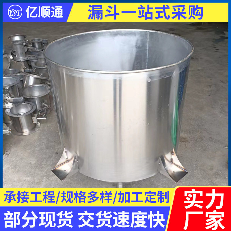 厂家现货供应不锈钢大号漏斗商用漏斗豆浆机漏斗榨油机漏斗漏油斗