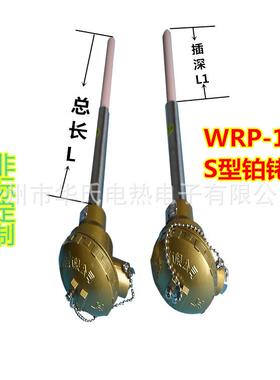 耐高温WRR-130铂铑热电偶 S型 B型 R型高温热电偶 刚玉管热电偶