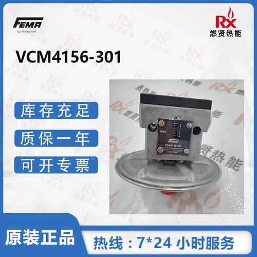 美国霍尼韦尔Honeywell旗下 FEMA 菲玛 压力开关VCM4156-301现