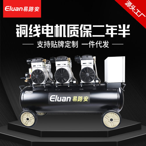 易路安ES120L气泵空压机低噪音380V汽修工业无油压缩机加工定制